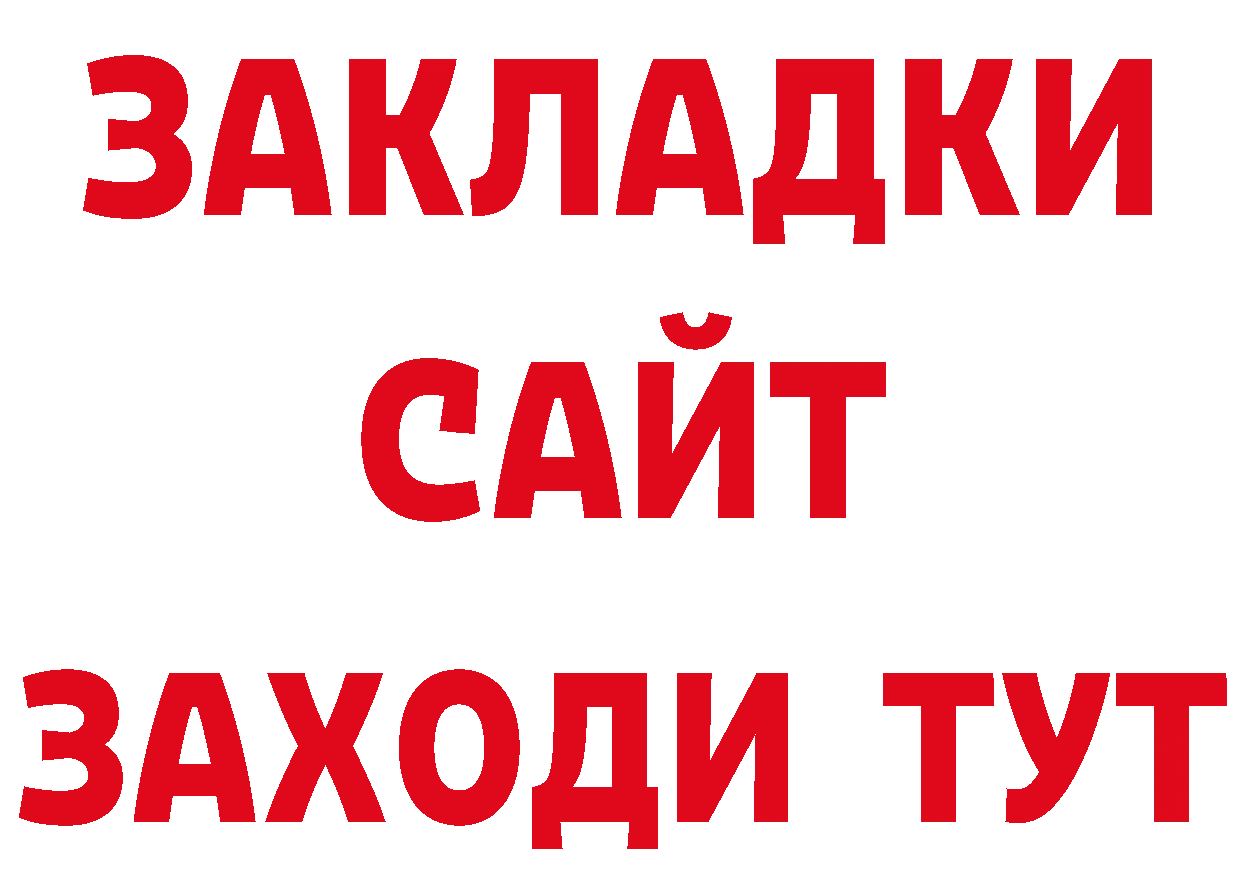 Бутират GHB tor сайты даркнета мега Судогда